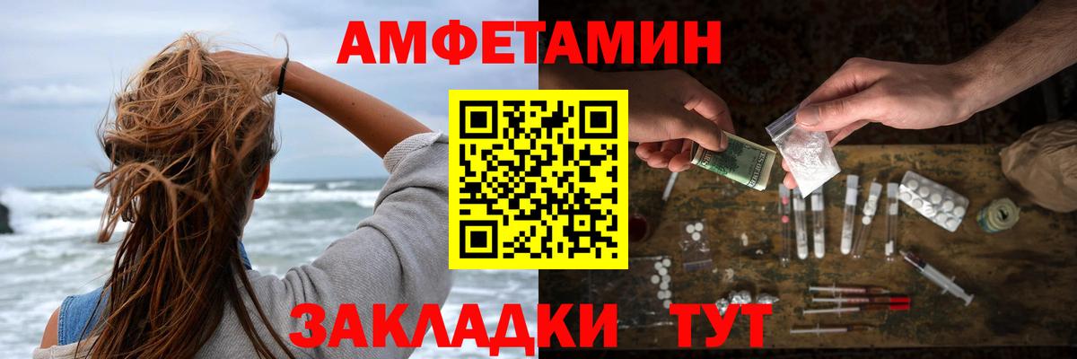 Амфетамин Розовый  Вход с VPN  АМФЕТАМИН  Химки 