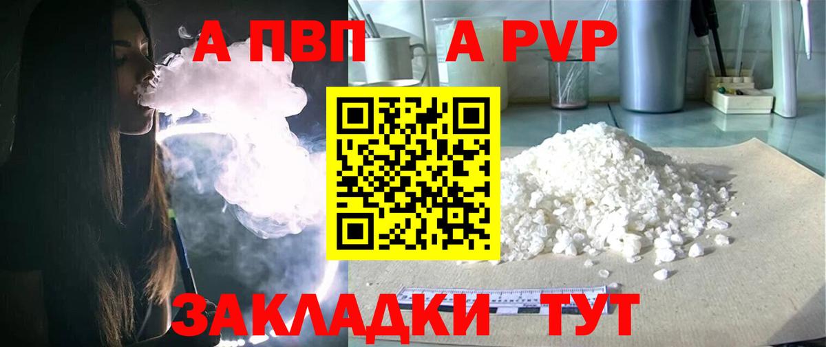 Alpha PVP VHQ Химки