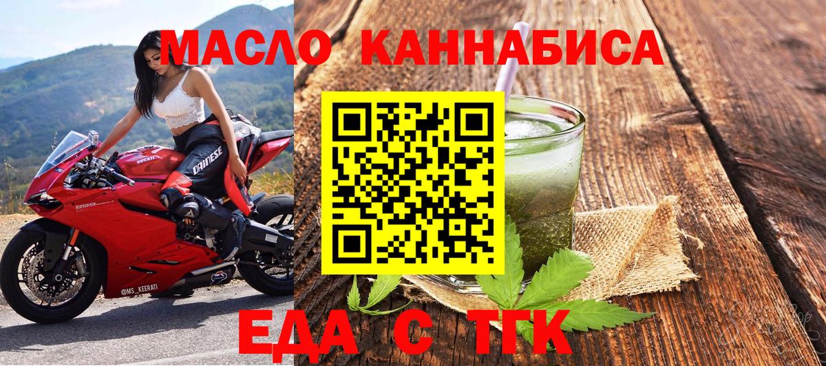 Еда ТГК марихуана Химки