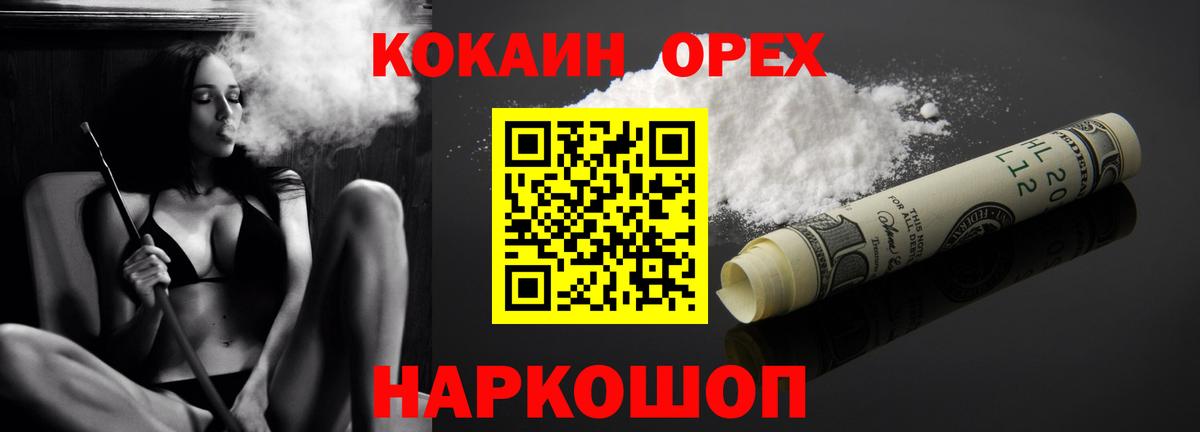 Cocaine Эквадор Химки