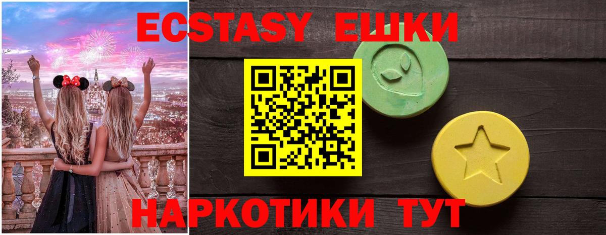 ЭКСТАЗИ круглые  Ecstasy  Ecstasy бентли  Химки  Вход с VPN 