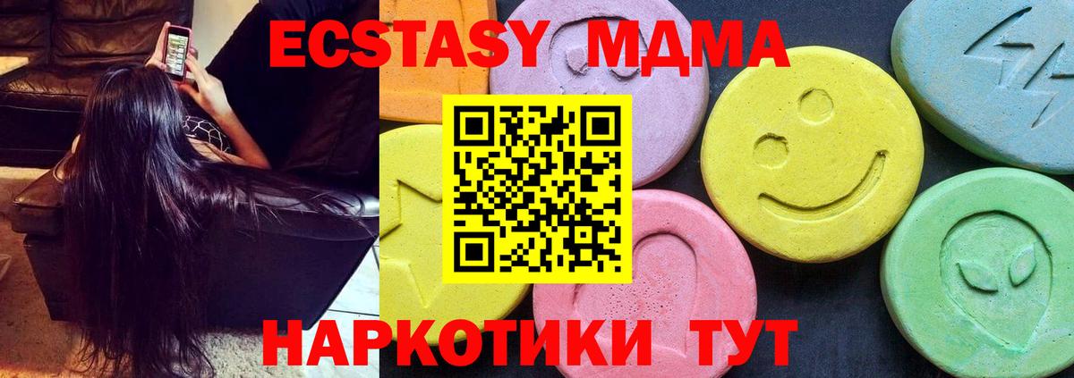 MDMA кристаллы  MDMA VHQ  Химки  Вход с VPN 