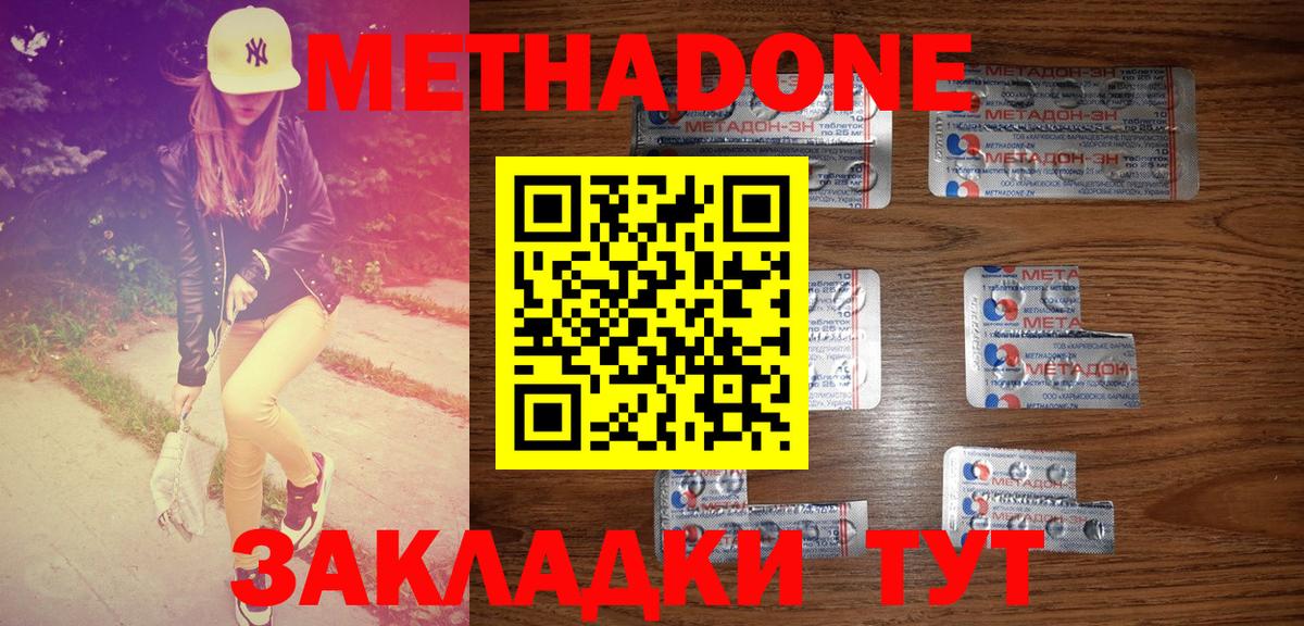 МЕТАДОН белоснежный  Вход с VPN  блэк спрут зеркало  Химки  Метадон мёд 