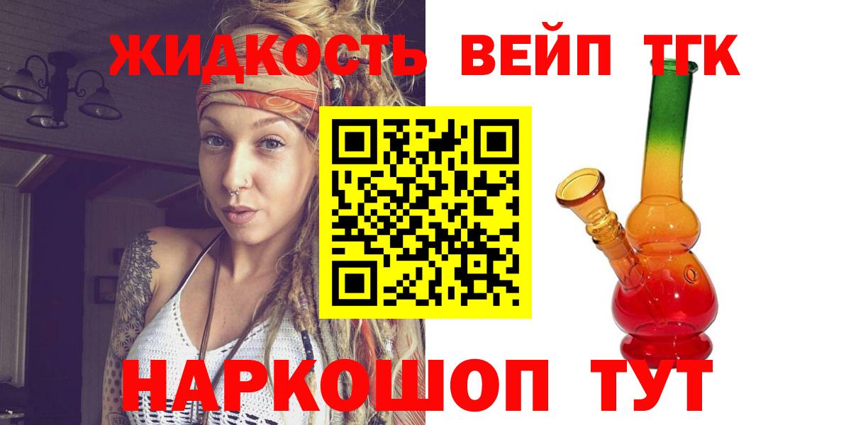 Дистиллят ТГК концентрат Химки